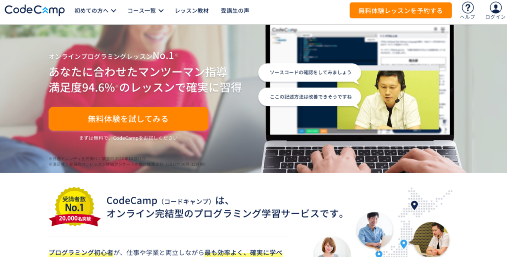 【コーダー経験者が教える】コーダーになるためのおすすめスクール | Tech Log